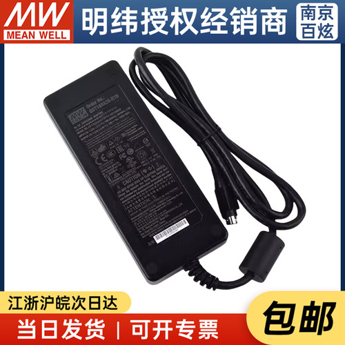 台湾适配器MEANWELL/明纬3插