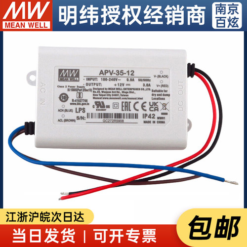 台湾电源明纬恒压输出IP42LED