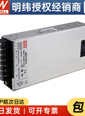 台湾明纬MSP-300-3.3/5/7.5/12/15/24/36/48V 医疗型开关电源