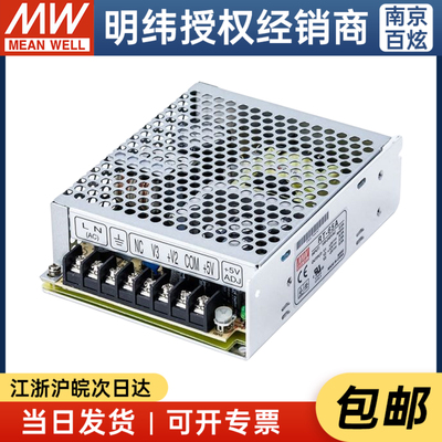 台湾授权开关电源明纬三路输出