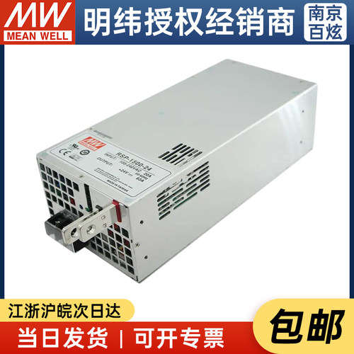 台湾明纬RSP-1500-24 1500W24V63A  PFC可调电压可并联开关电源 - 封面