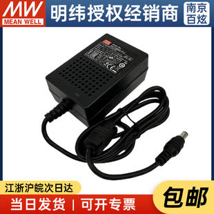 15W P1J 5V3A 两插 台湾明纬电源适配器 输入线另配 GST18B05