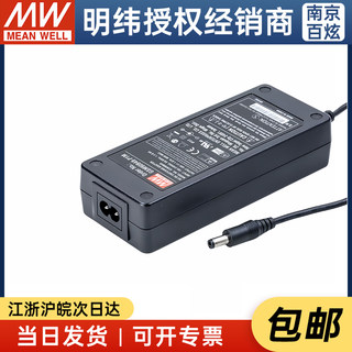 明纬医疗级电源适配器 GSM90B48-P1M 90W 48V1.87A 两插