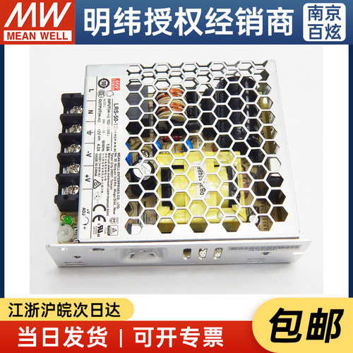 台湾明纬薄型LRS系列开关电源