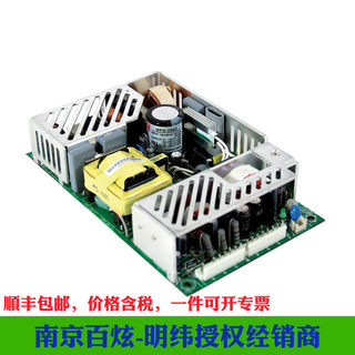 台湾明纬MPQ-200D 200W 5V24V正负12V PCB裸板四路医疗型开关电源