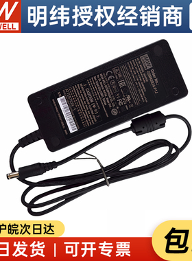 台湾明纬电源适配器GSM40B24-P1J 40W24V1.67A 医疗级2插能效VI级
