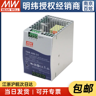 台湾开关电源明纬导轨