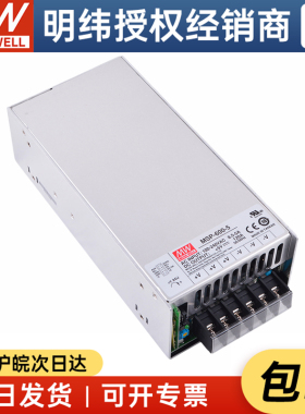 【明纬授权】台湾明纬MSP-600-5 600W 5V120A医疗型开关电源