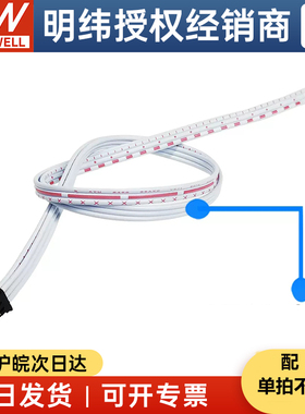 HRS DF11-6DP-2DS MSP明纬电源RSP-1500/2000-24/48并联线DF11-6P