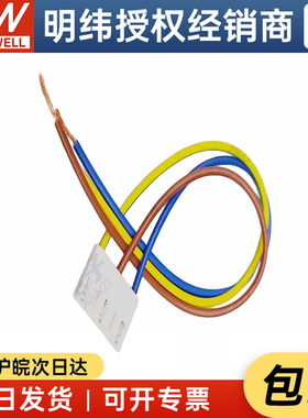 JST-B5P-VH 明纬电源接线端子RPS-300-12/24V-C输入/输出线VH-5P