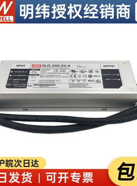 台湾明纬XLG-200-24-A 199.2W24V8.3A恒功率输出值可调  LED电源