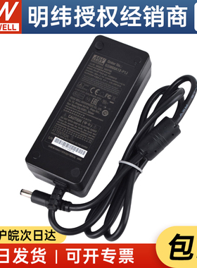 台湾明纬GSM60A12-P1J 60W 12V5A 医疗级 3插开关电源适配器