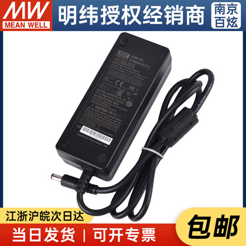 台湾适配器明纬医疗级3插