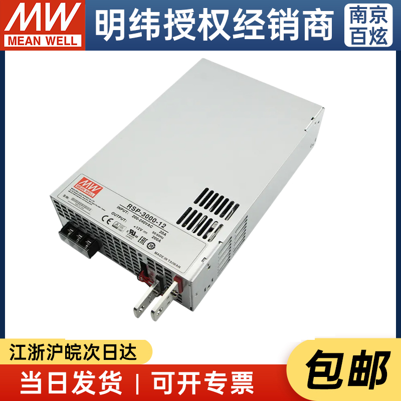 台湾明纬薄型开关电源电压可选