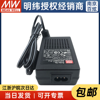 明纬企业级电源适配器 GST25B18-P1J 25W 18V1.38A 两插