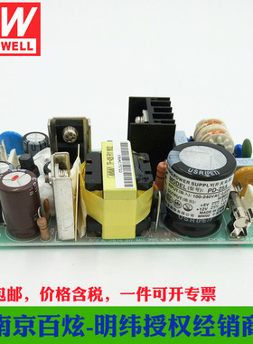 台湾明纬PD-25A 25W 5V12V PCB裸板双路开关电源 低成本认证全