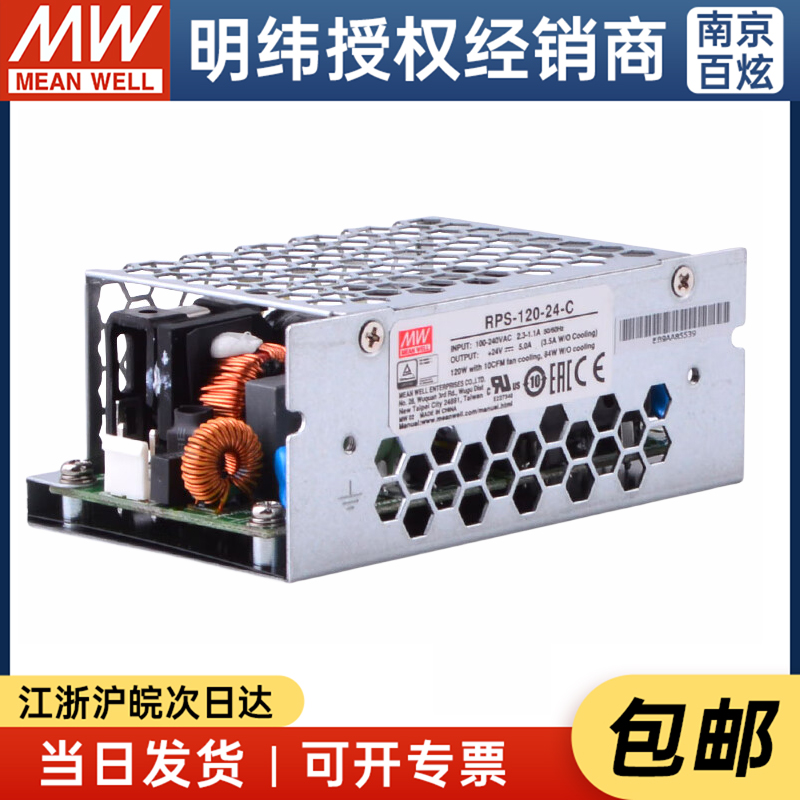 厂家授权电源明纬PCB裸板型医疗