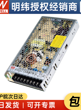 台湾明纬LRS-200-48 210W48V4.4A薄型开关电源替换NES/S系列
