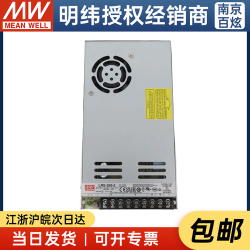 台湾明纬LRS-350-5  350W5V60A薄型开关电源替换NES/S系列 - 封面