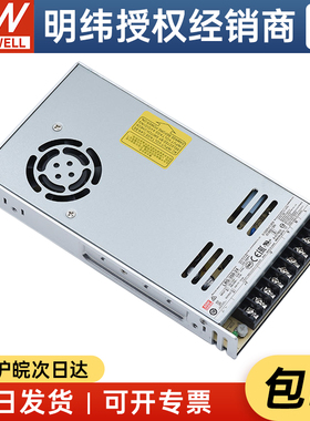 LRS-350-24台湾明纬350W24V开关电源14.6A直流稳压LED灯带NES