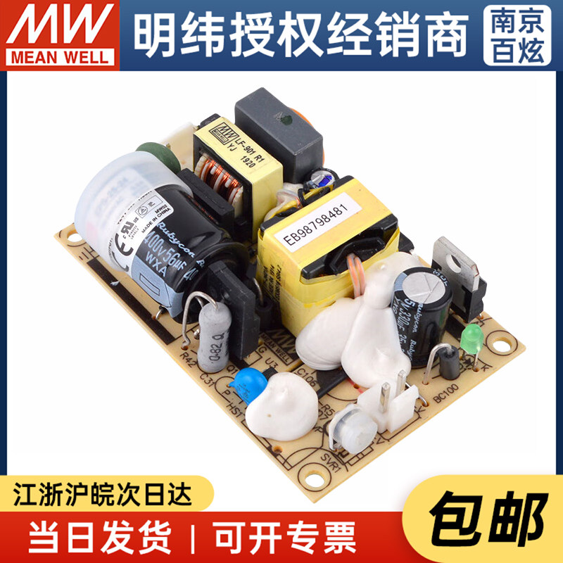 台湾明纬PCB裸板电源EPS-25-24 25W 24V1.05A