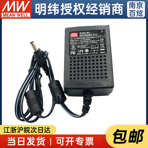 企业级适配器明纬厂家授权