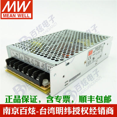 台湾明纬RID-85NA 78W5V 12V隔离双输出开关电源主回路可不接负载