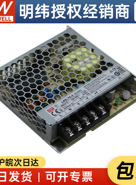 台湾明纬LRS-75-5 70W5V14A薄型开关电源替换NES/RS/S系列