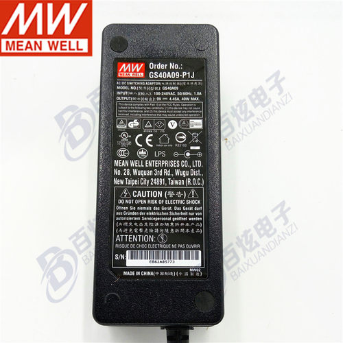 台湾明纬电源适配器GS40A09-P1J 40W 9V4.45A（输入线可另配）