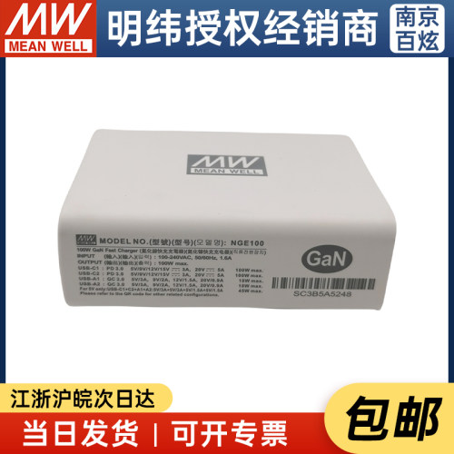 明纬快速充电器GaN氮化镓