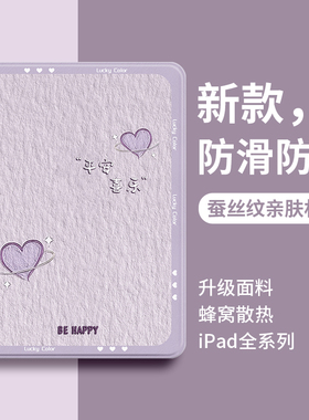 适用苹果ipad保护套ipadair平板壳第10代ipadpro新款mini硅胶8带笔槽11寸9女4九13ipd电脑6十代5油画爱心pda