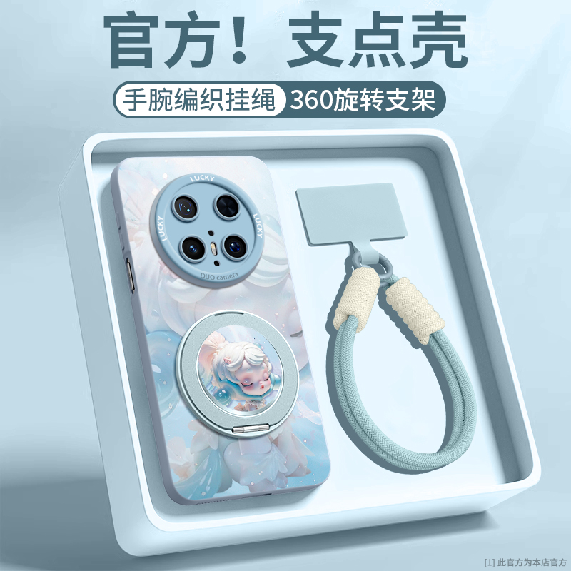 【泡泡玛特】磁吸支架硅胶壳