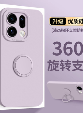 适用oppofindx9pro手机壳findx9保护8套ultra新款7外壳6的0pp0女s+十s后欧珀硅胶高级感指环支架草紫色带挂绳
