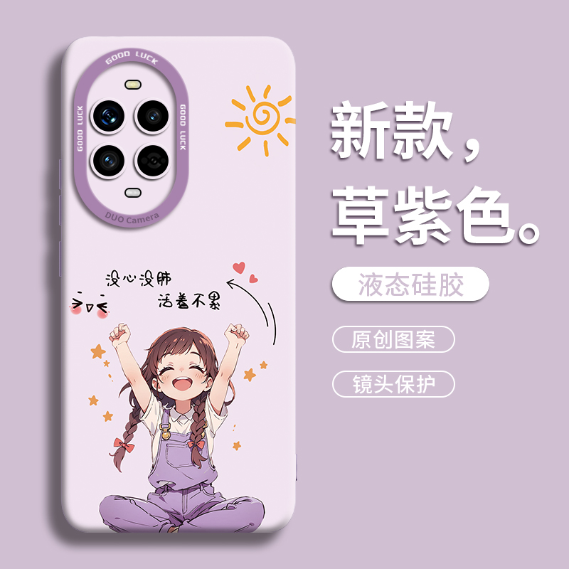 适用华为nova系列手机壳背带女孩