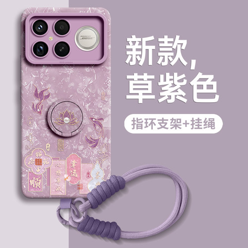 【鲤鱼文字】指环硅胶壳带挂绳