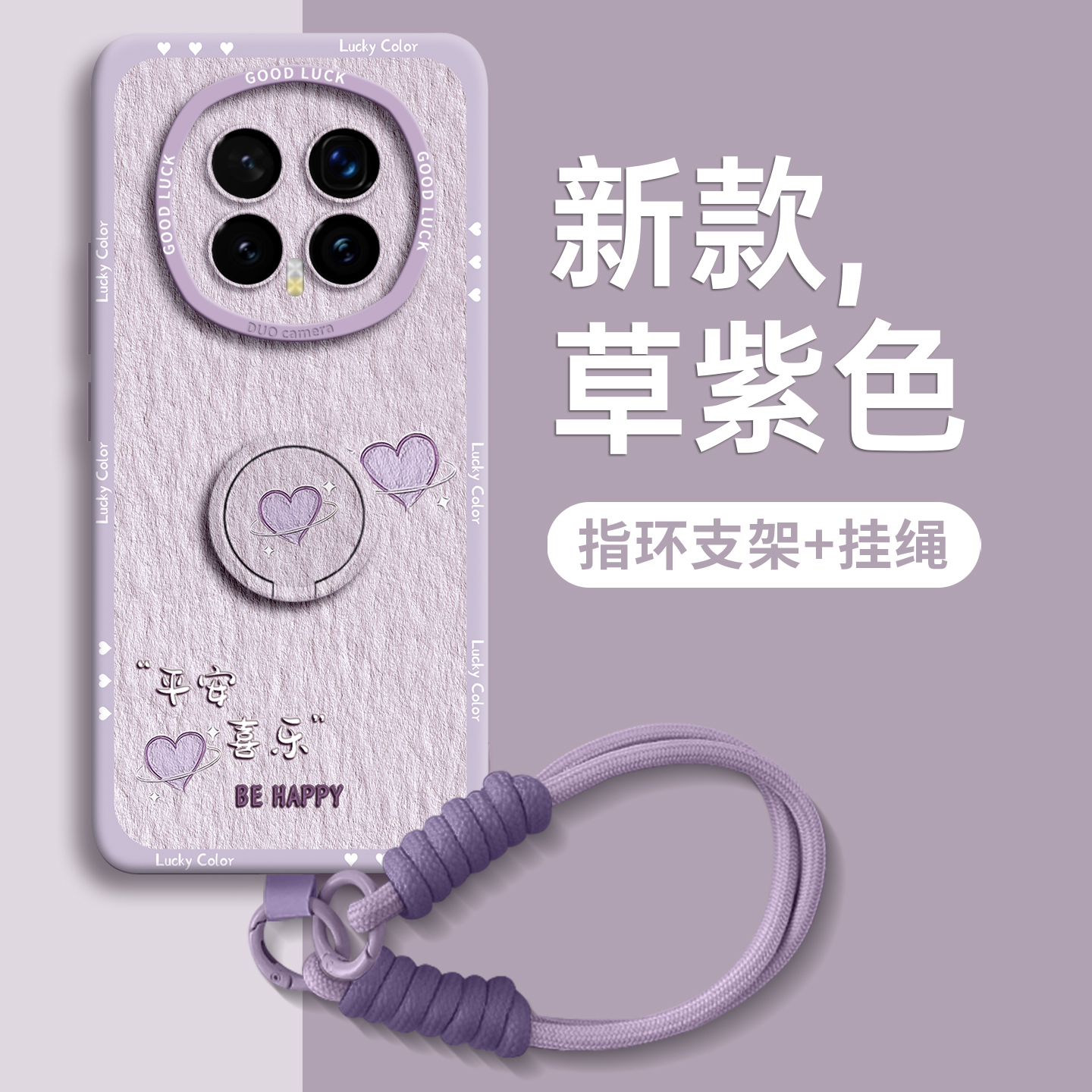 【油画爱心】指环硅胶壳带挂绳