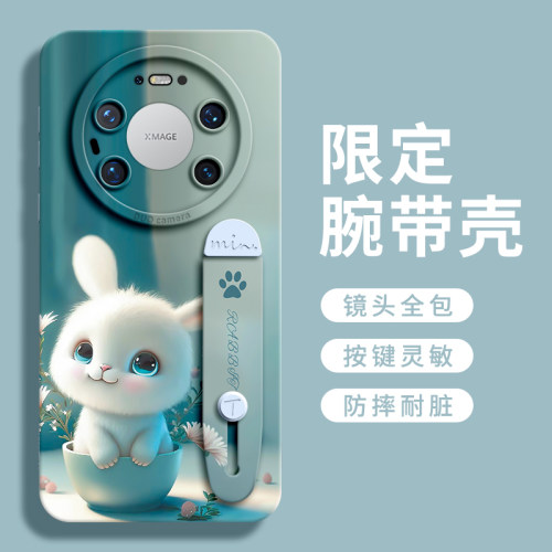 【茶杯兔】腕带硅胶壳带挂绳