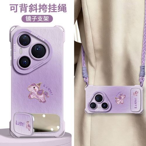 【天使小马】镜子支架四角壳挂绳