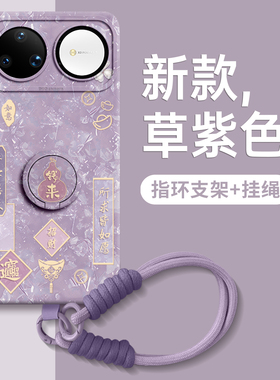 适用华为nova15ultra手机壳nova13保护14套pro新款12的女11外壳10后9活力版8硅胶7带挂绳指环支架创意金钱来