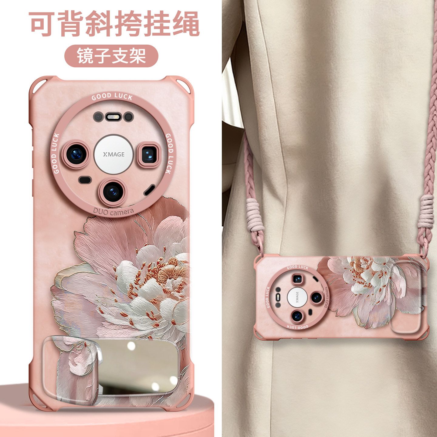 【苏绣牡丹】镜子支架四角壳挂绳图片