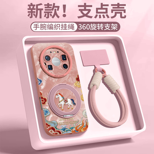 适用华为mate80手机壳mate60pro保护70套30新款50的40外壳+十promax后女Air系列2026年新款带挂绳旋转支架