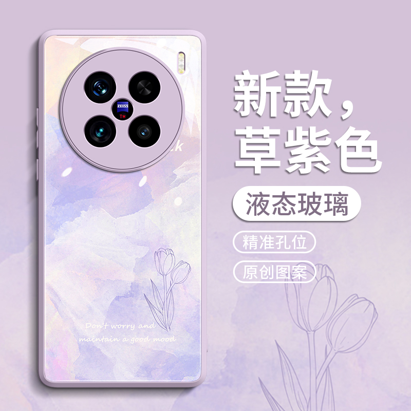 适用vivoX200手机壳X200pro保护套pro新款ultra叉x100的+玻璃por外壳pr0新品x90女viv0后紫色渐变水彩