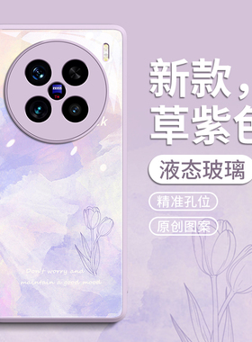 适用vivoX200手机壳X200pro保护套pro新款ultra叉x100的+玻璃por外壳pr0新品x90女viv0后紫色渐变水彩