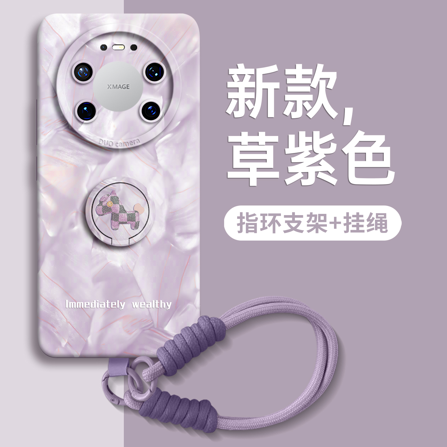 【洛可可小马】指环硅胶壳带挂绳