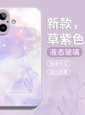 适用苹果16手机壳iphone15promax保护套plus新款12玻璃13外壳16pro后14proxsmax的por11渐变水彩