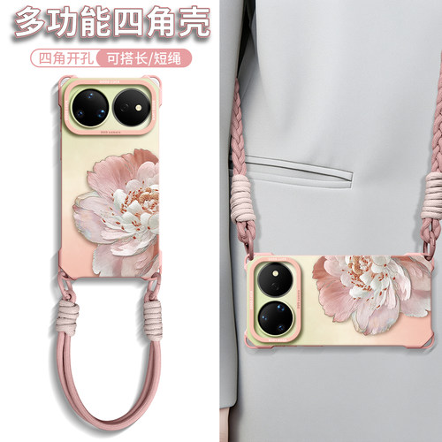 【苏绣牡丹】硅胶四角壳带挂绳