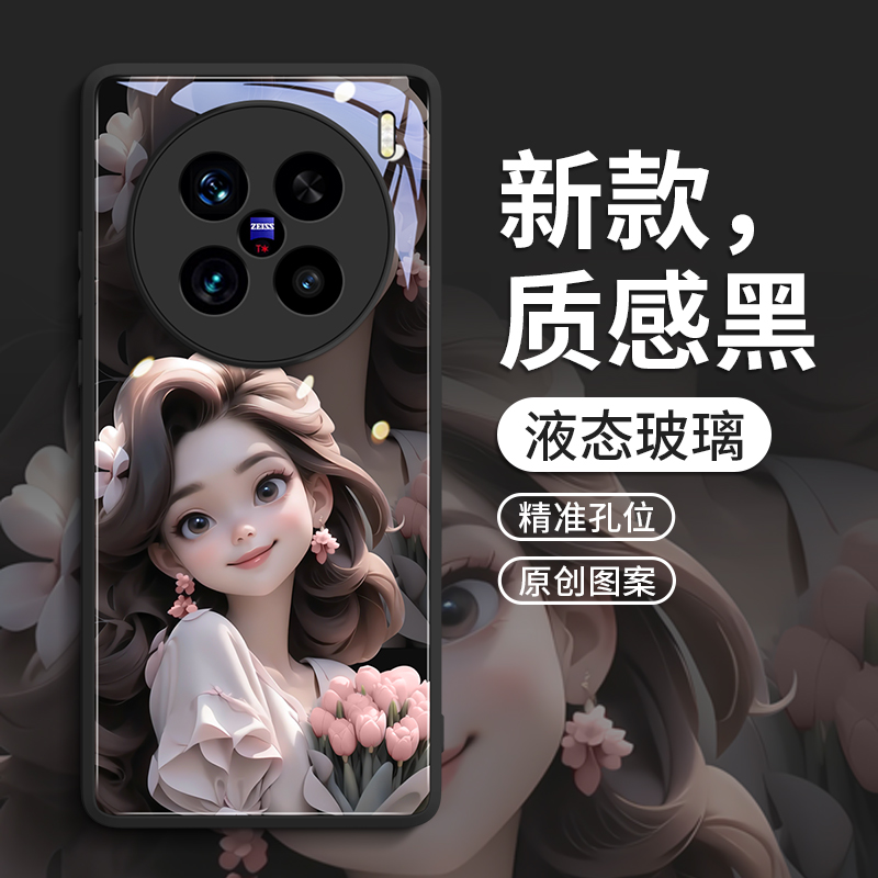 适用vivoX200手机壳X200pro保护套pro新款ultra叉x100的+玻璃por外壳pr0新品x90女viv0后s蓝色mini长发公主
