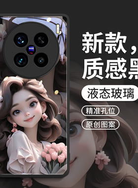 适用vivoX200手机壳X200pro保护套pro新款ultra叉x100的+玻璃por外壳pr0新品x90女viv0后s蓝色mini长发公主