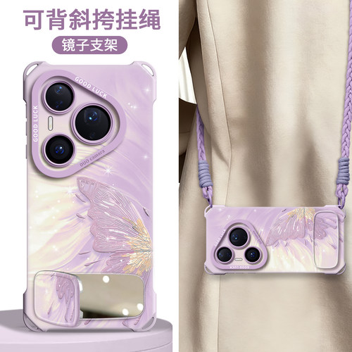 【蝴蝶光流彩】镜子支架四角壳