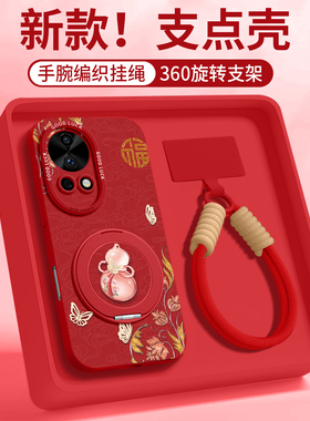 适用华为nova12pro手机壳nova12活力版保护套ultra新款nove12的女外壳后马年挂绳旋转支架2026新年款福气葫芦